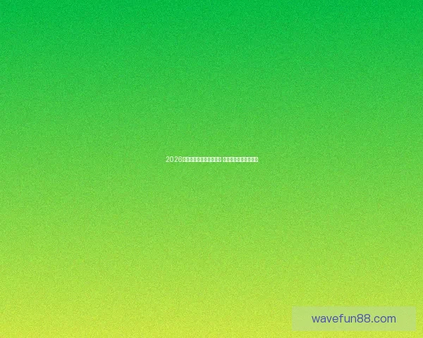 2026年世界杯预赛新规则揭晓 各队备战进入关键阶段