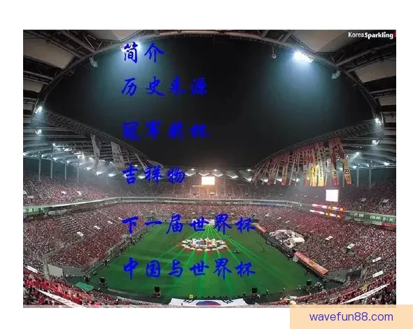 世界杯在线竞猜盘口分析带你深度解读赛事走势与投注策略