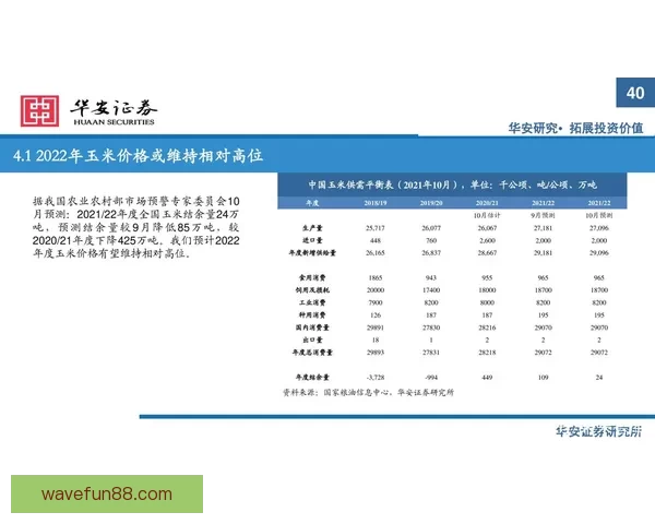 基于数据模型的世界杯竞猜结果预测策略与投注技巧深度解析与实战