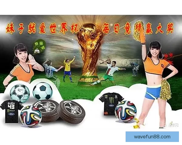 世界杯赛事精彩预测攻略助你精准体育竞猜赢大奖