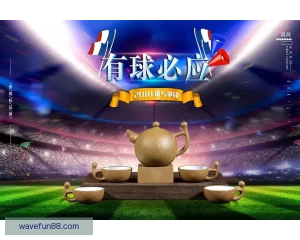 激情世界杯竞猜大挑战，全民足球预测赢丰厚奖励